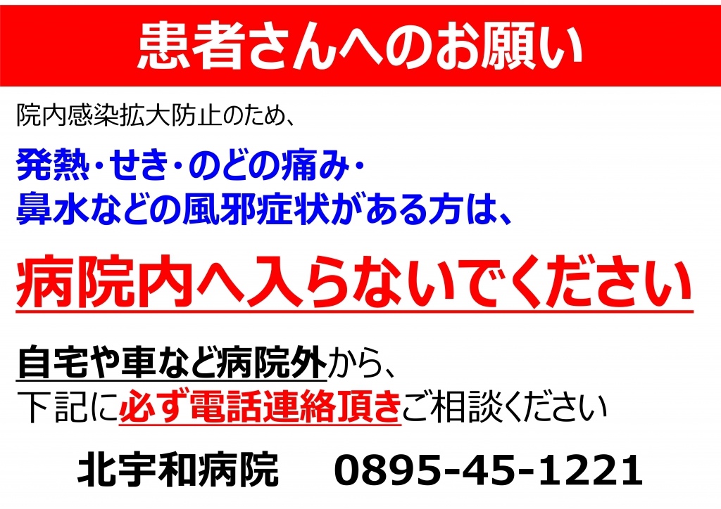 発熱風邪症状